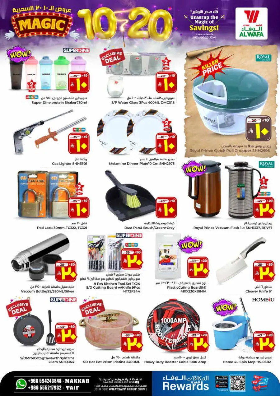 Unwrap The Magic Of Saving In Al Wafa Hypermarket Makkah