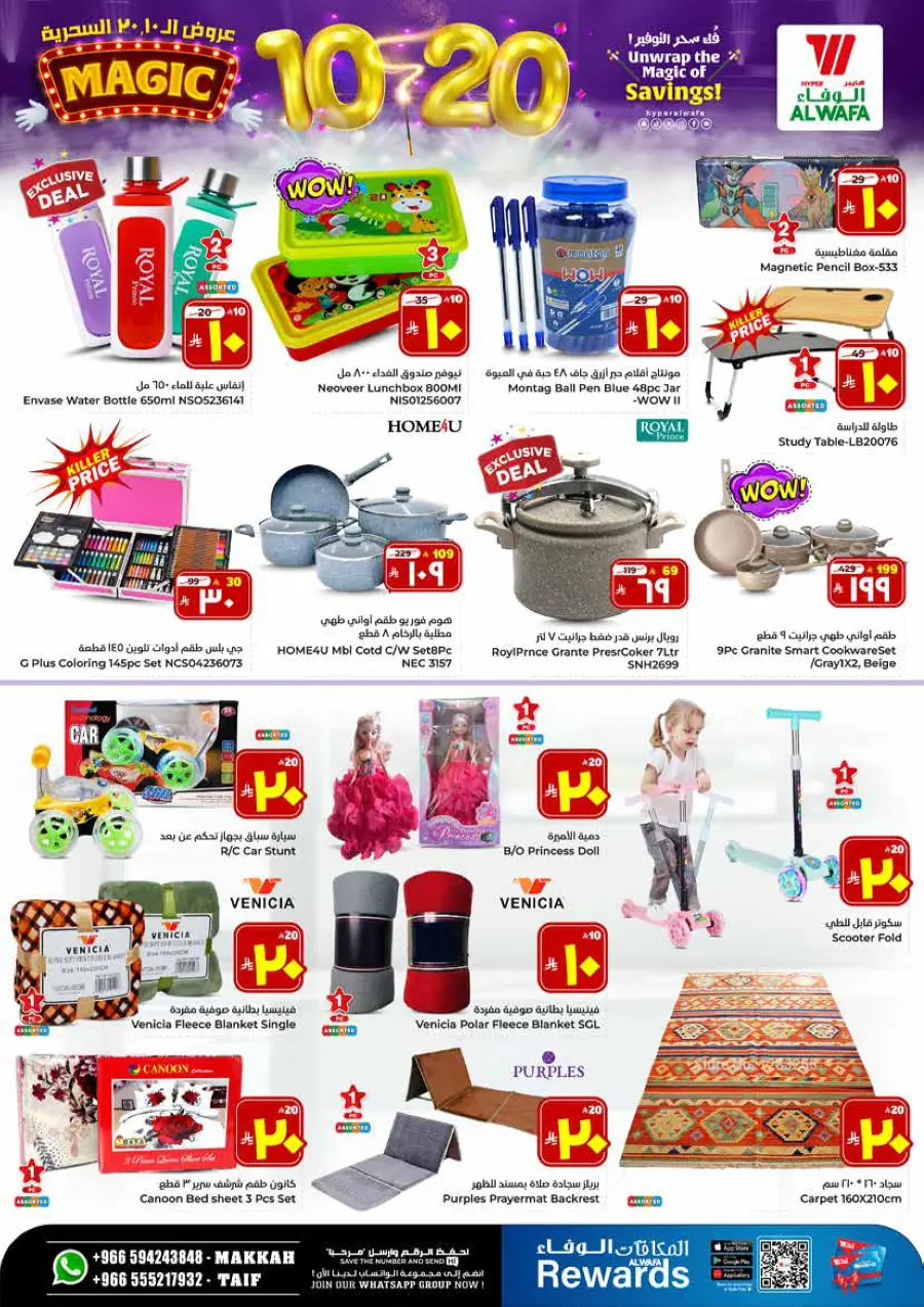 Unwrap The Magic Of Saving In Al Wafa Hypermarket Makkah
