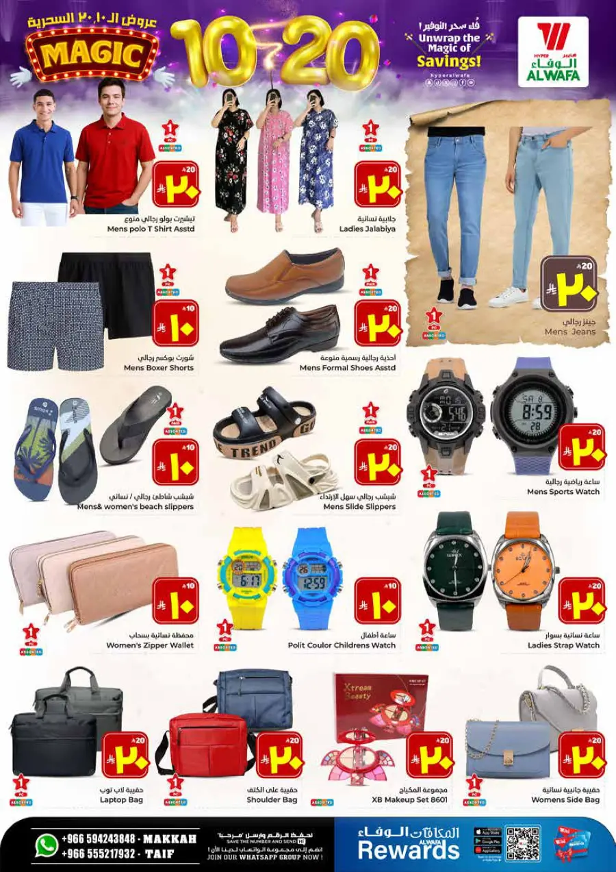 Unwrap The Magic Of Saving In Al Wafa Hypermarket Makkah