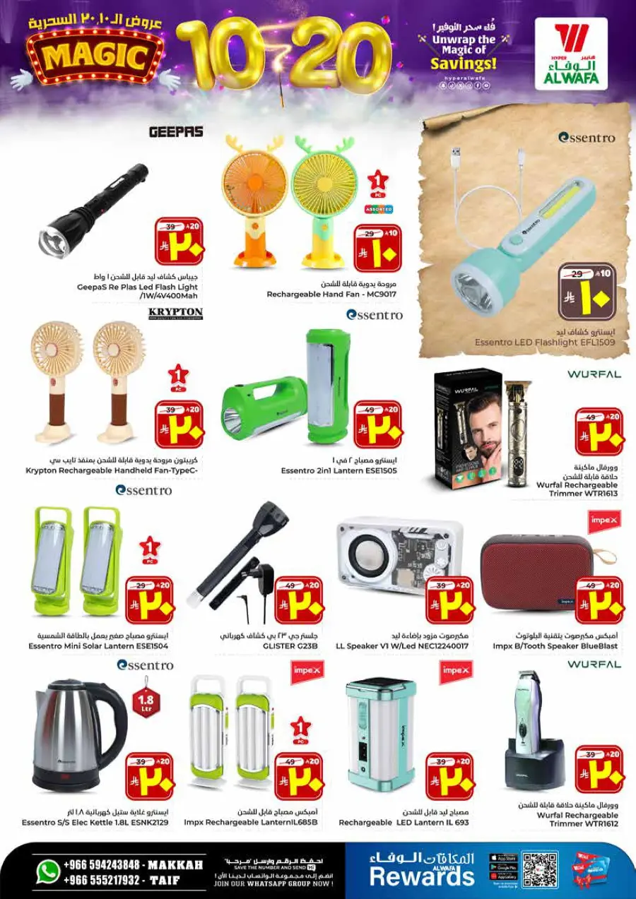 Unwrap The Magic Of Saving In Al Wafa Hypermarket Makkah