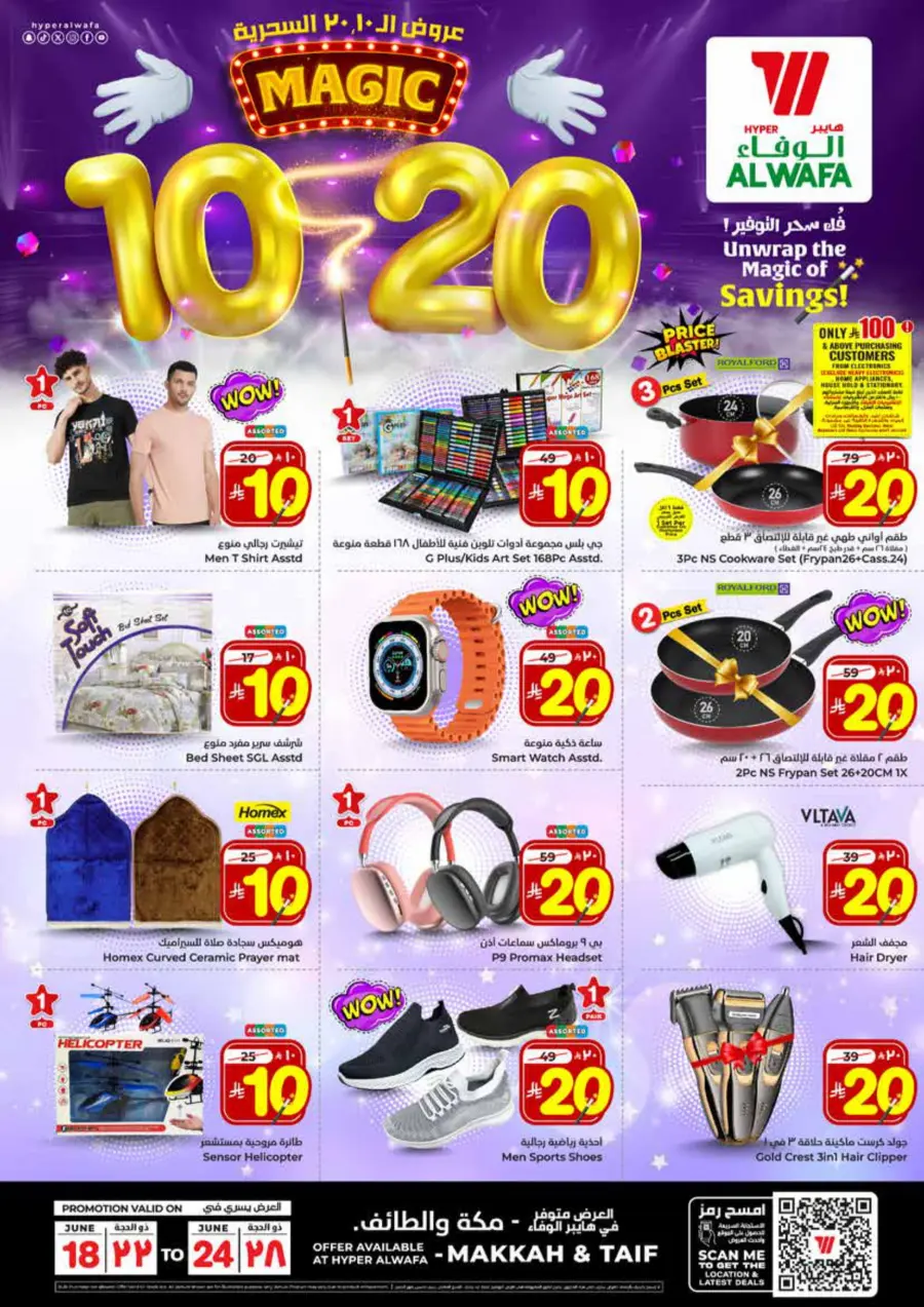 Unwrap The Magic Of Saving In Al Wafa Hypermarket Makkah