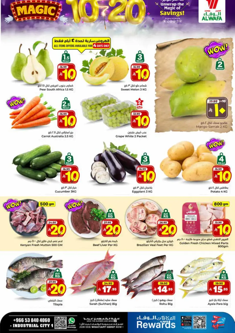Unwrap The Magic Of Saving In Al Wafa Hypermarket undefined