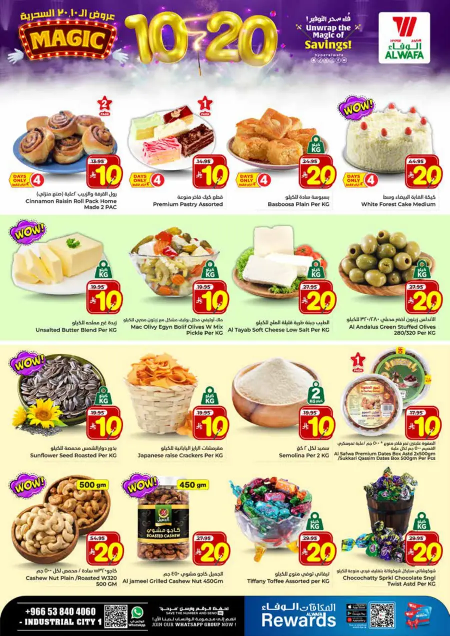 Unwrap The Magic Of Saving In Al Wafa Hypermarket undefined