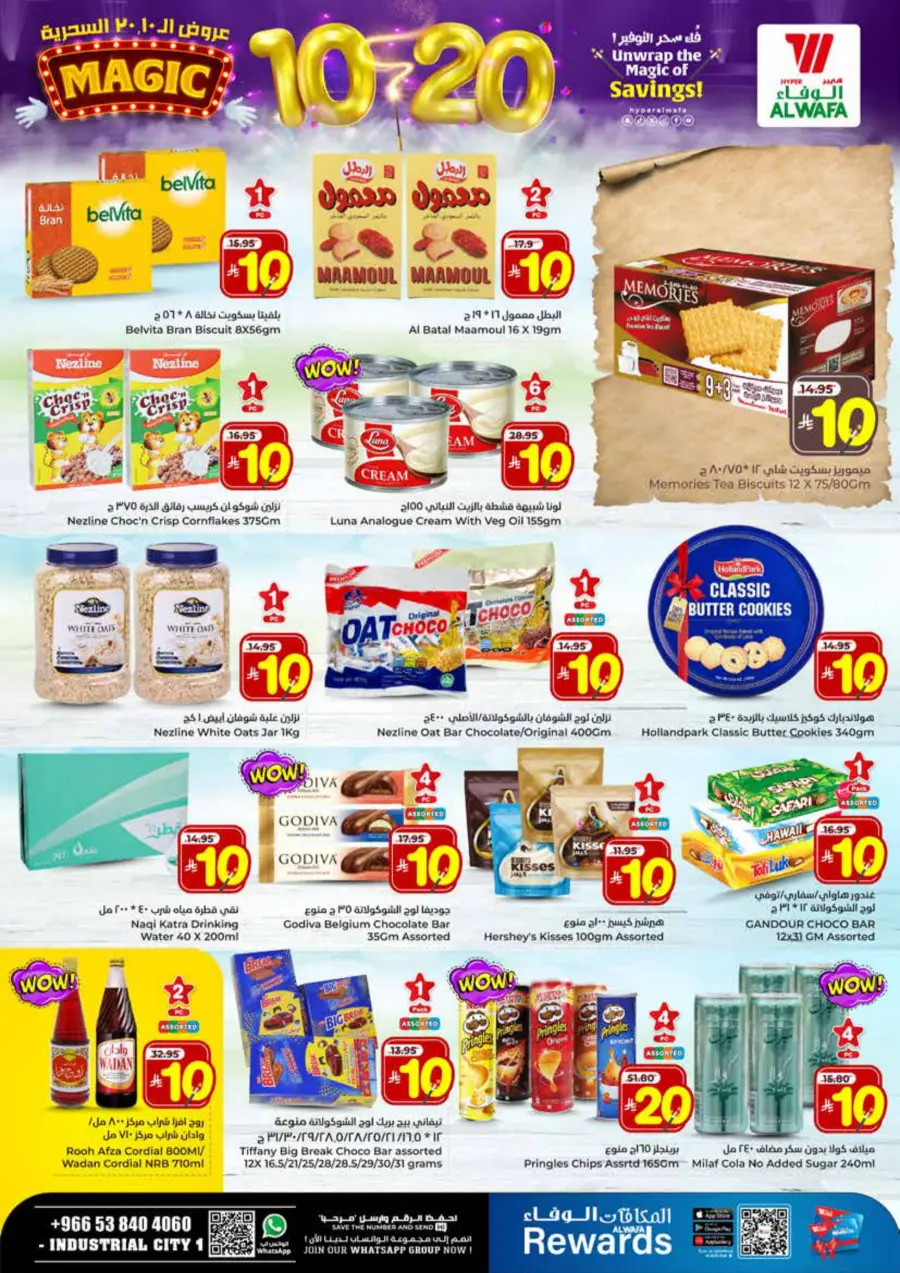 Unwrap The Magic Of Saving In Al Wafa Hypermarket undefined