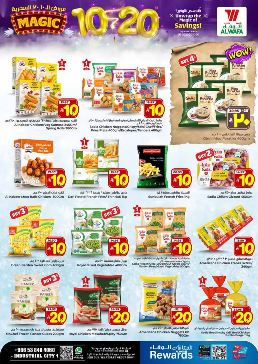 Unwrap The Magic Of Saving In Al Wafa Hypermarket undefined