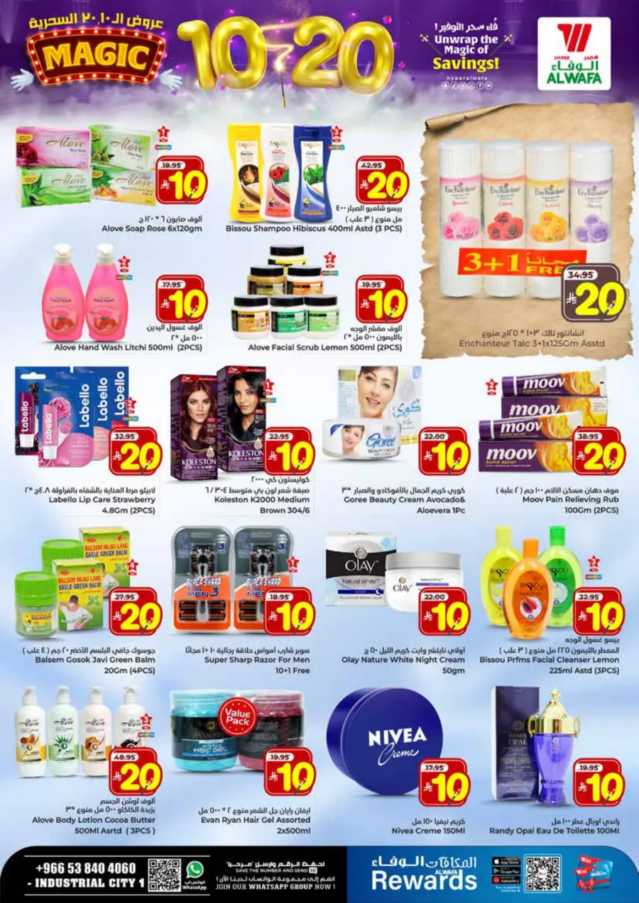 Unwrap The Magic Of Saving In Al Wafa Hypermarket undefined