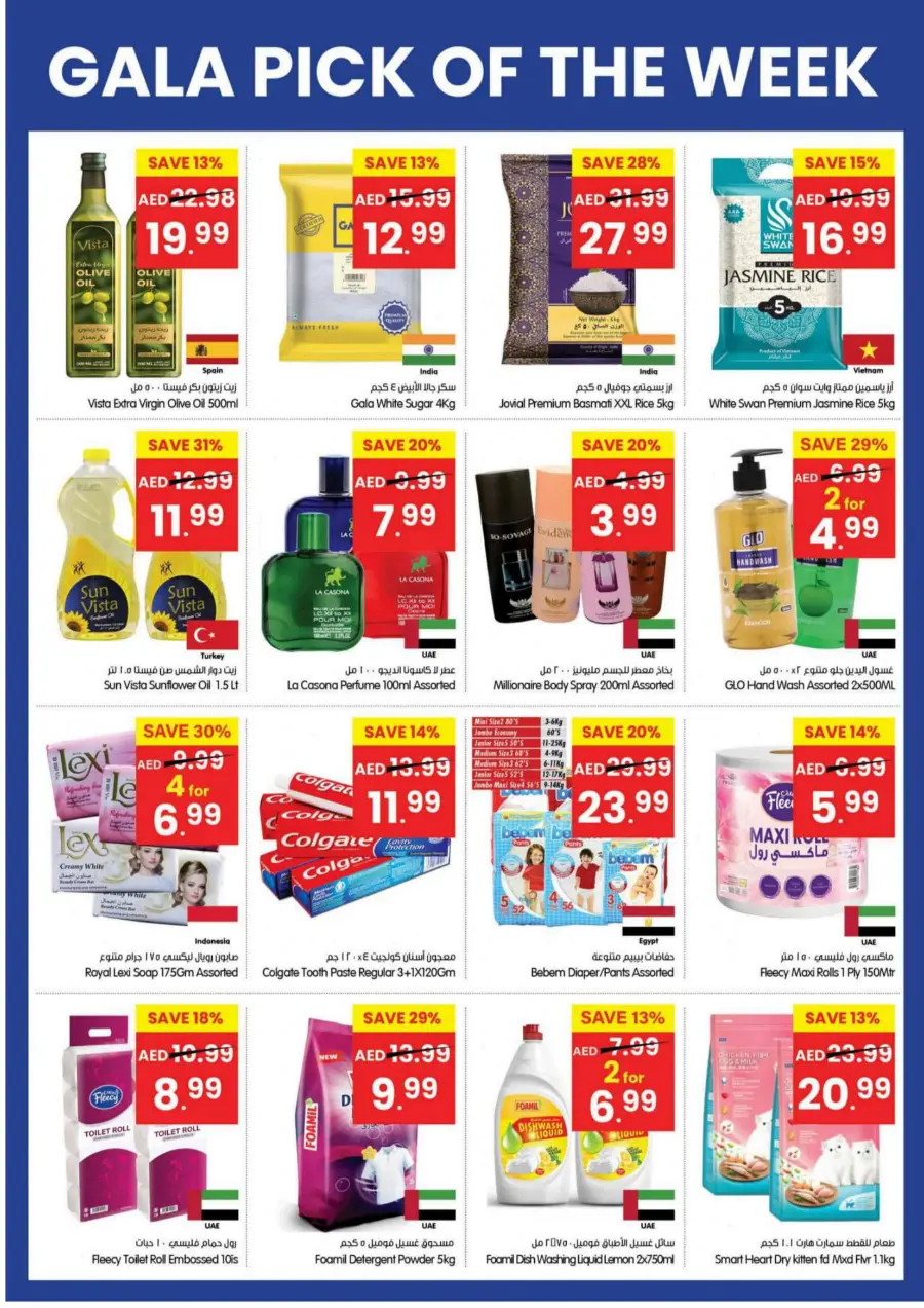 Pick Of the Week In Gala Supermarkets Sharjah / Ajman