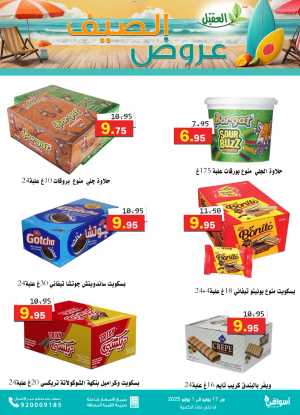 Offers In Aqial Markets Hafar Al Batin