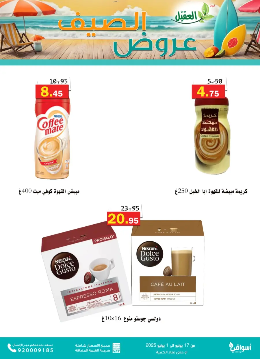 Offers In Aqial Markets Hafar Al Batin