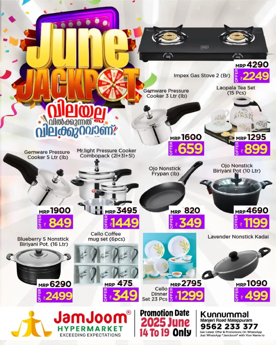 Tuesday Offer In JamJoom Hypermarket undefined