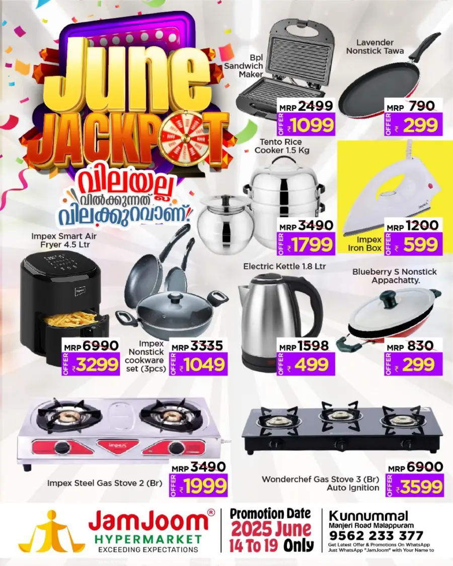 Tuesday Offer In JamJoom Hypermarket undefined