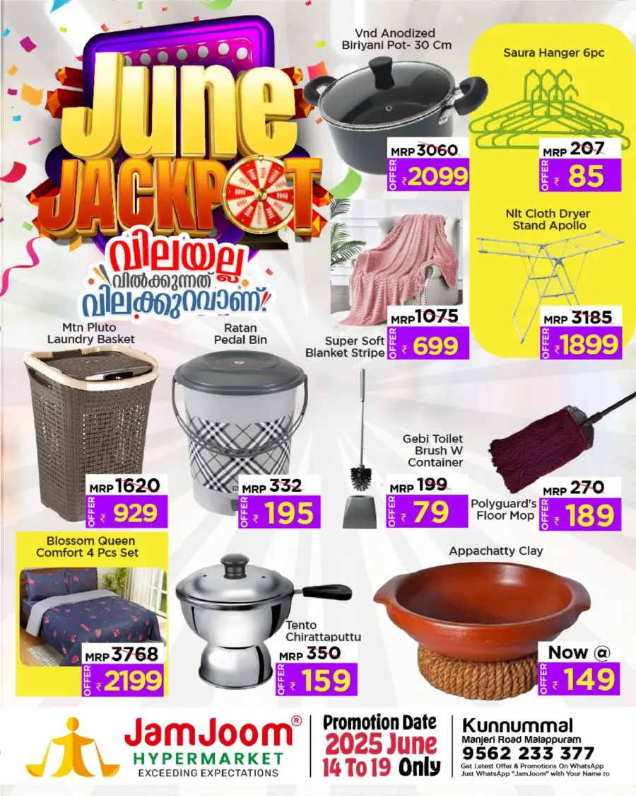 Tuesday Offer In JamJoom Hypermarket undefined