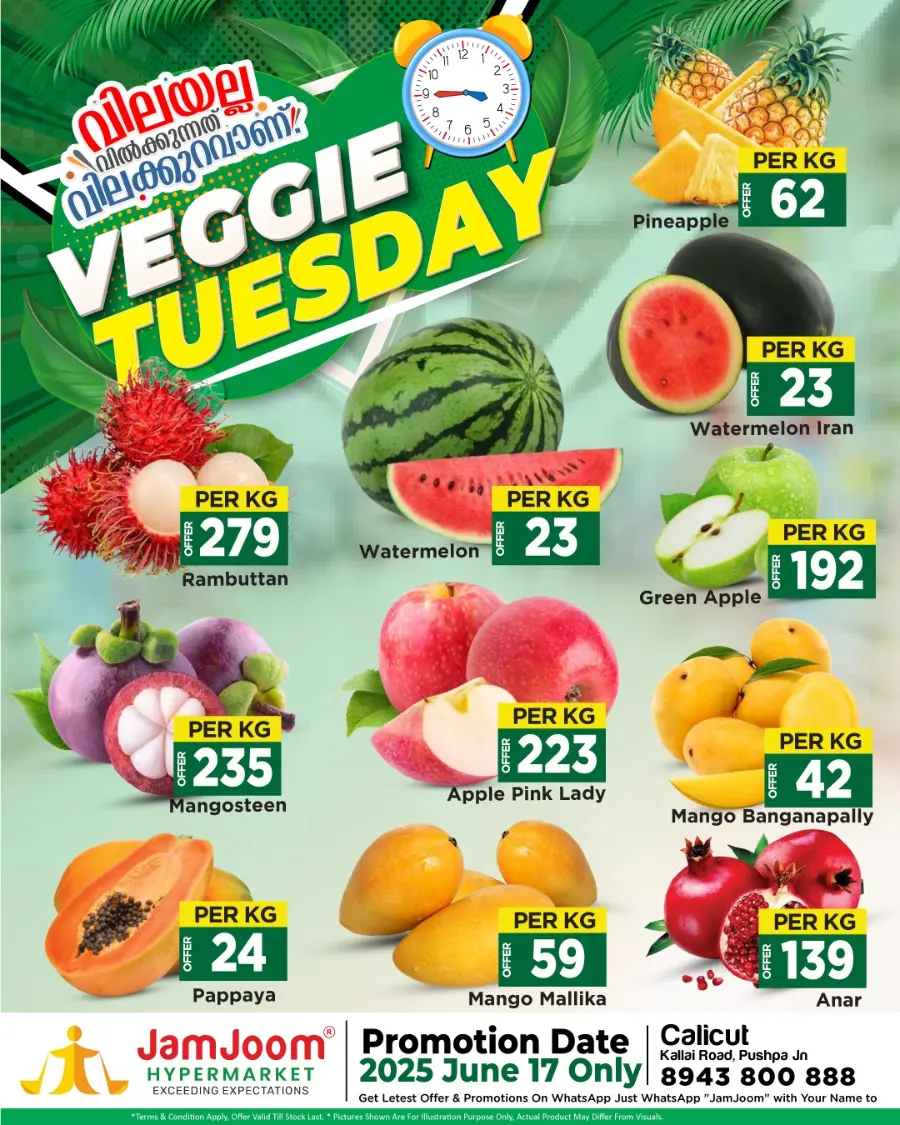 Tuesday Offer In JamJoom Hypermarket undefined