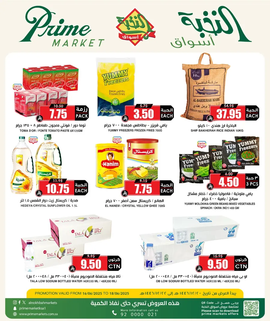 3 big days In Prime Markets Jeddah