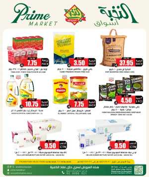 3 big days In Prime Markets Riyadh,Dammam,Jeddah,Hafar Al Batin,Hail,Al Hasa,Jubail,Al Khobar,Madinah,Khamis Mushait,Al-Kharj,Yanbu