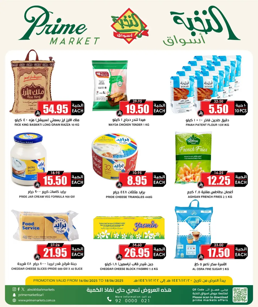 3 big days In Prime Markets Jeddah