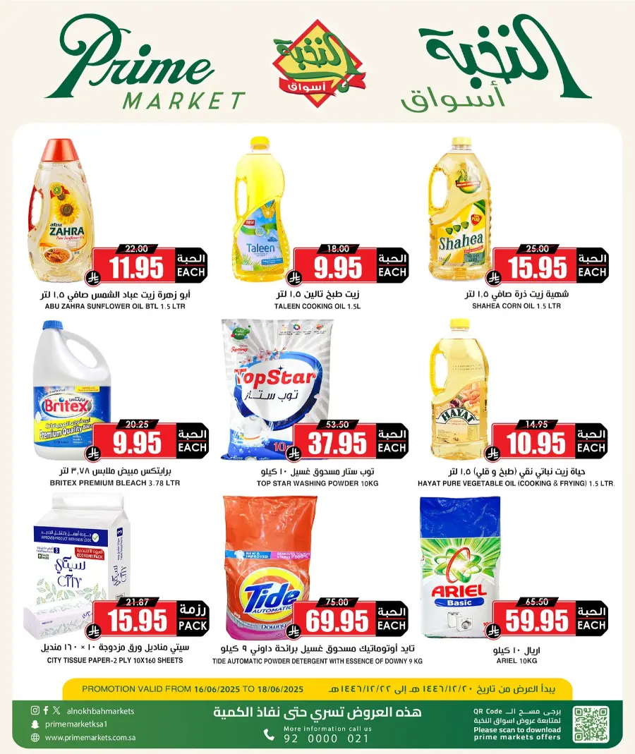 3 big days In Prime Markets Jeddah