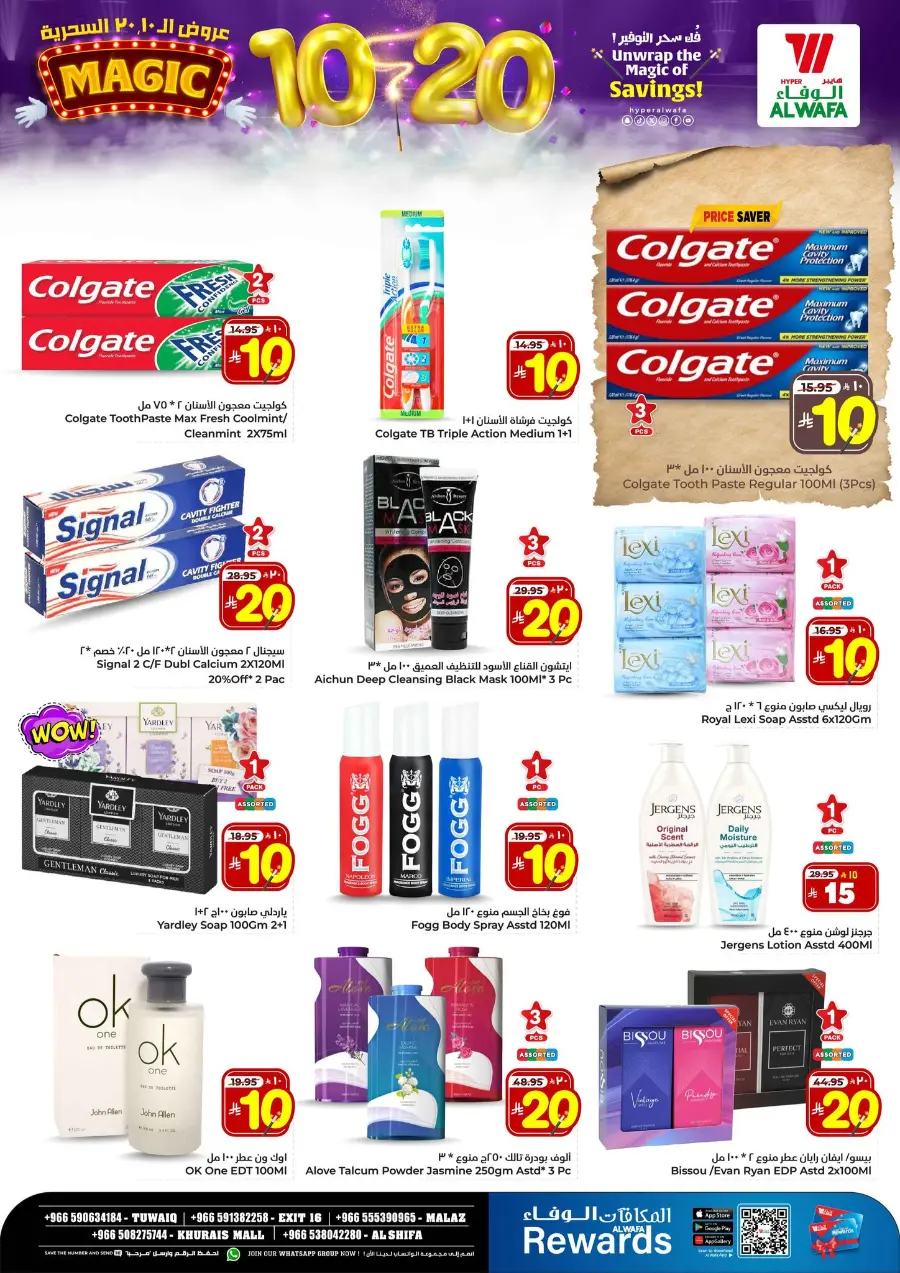 Unwrap The Magic Of Saving In Al Wafa Hypermarket Riyadh