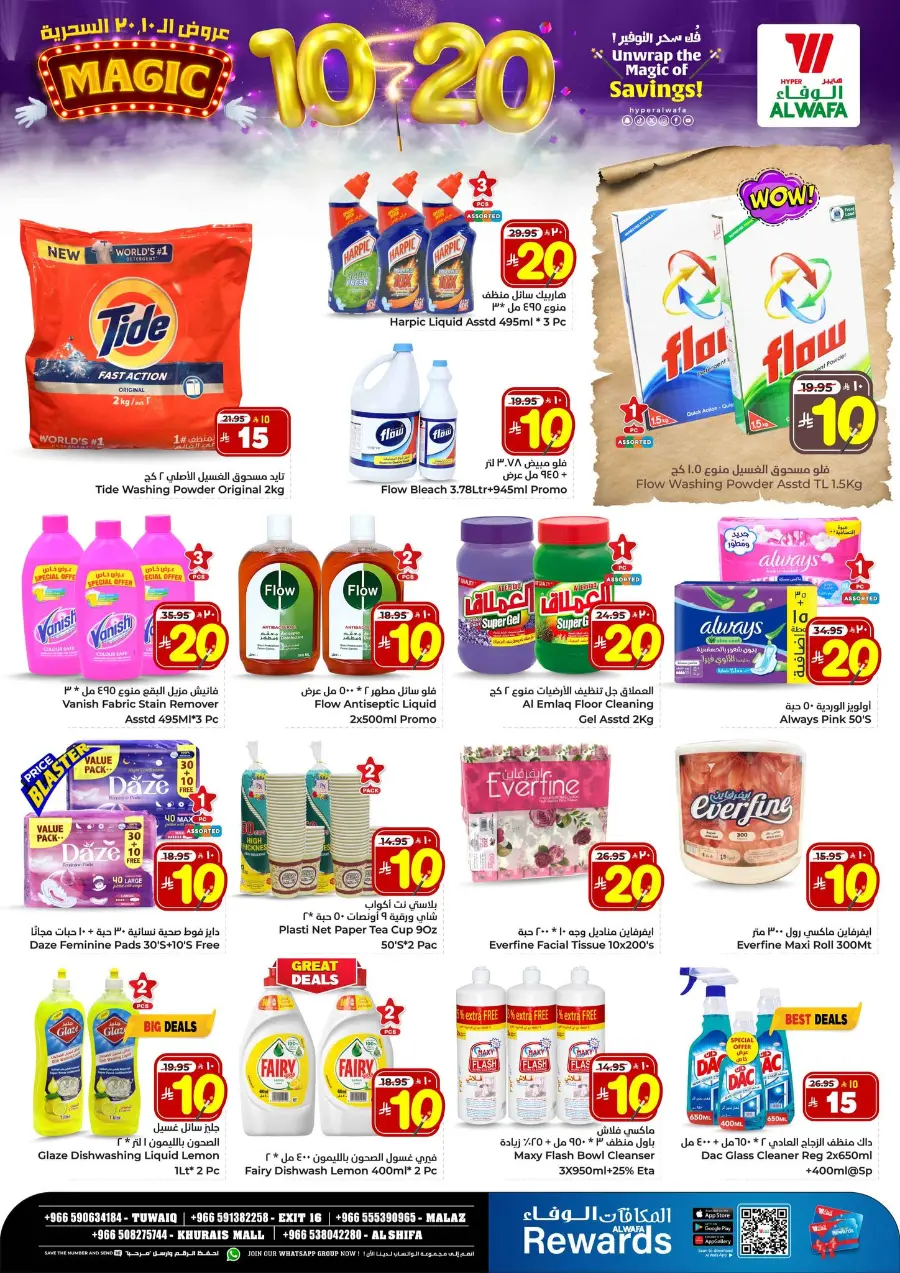 Unwrap The Magic Of Saving In Al Wafa Hypermarket Riyadh