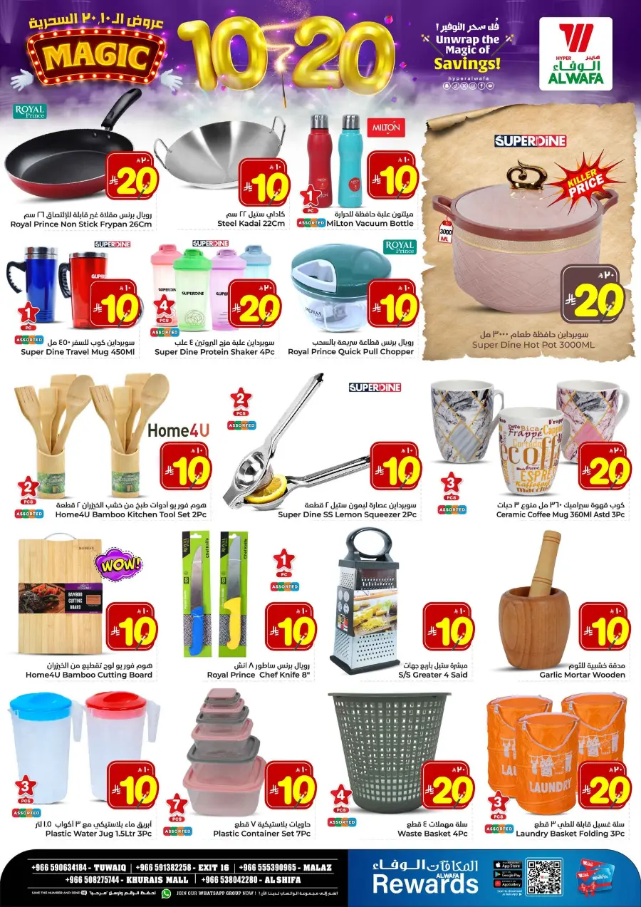 Unwrap The Magic Of Saving In Al Wafa Hypermarket Riyadh