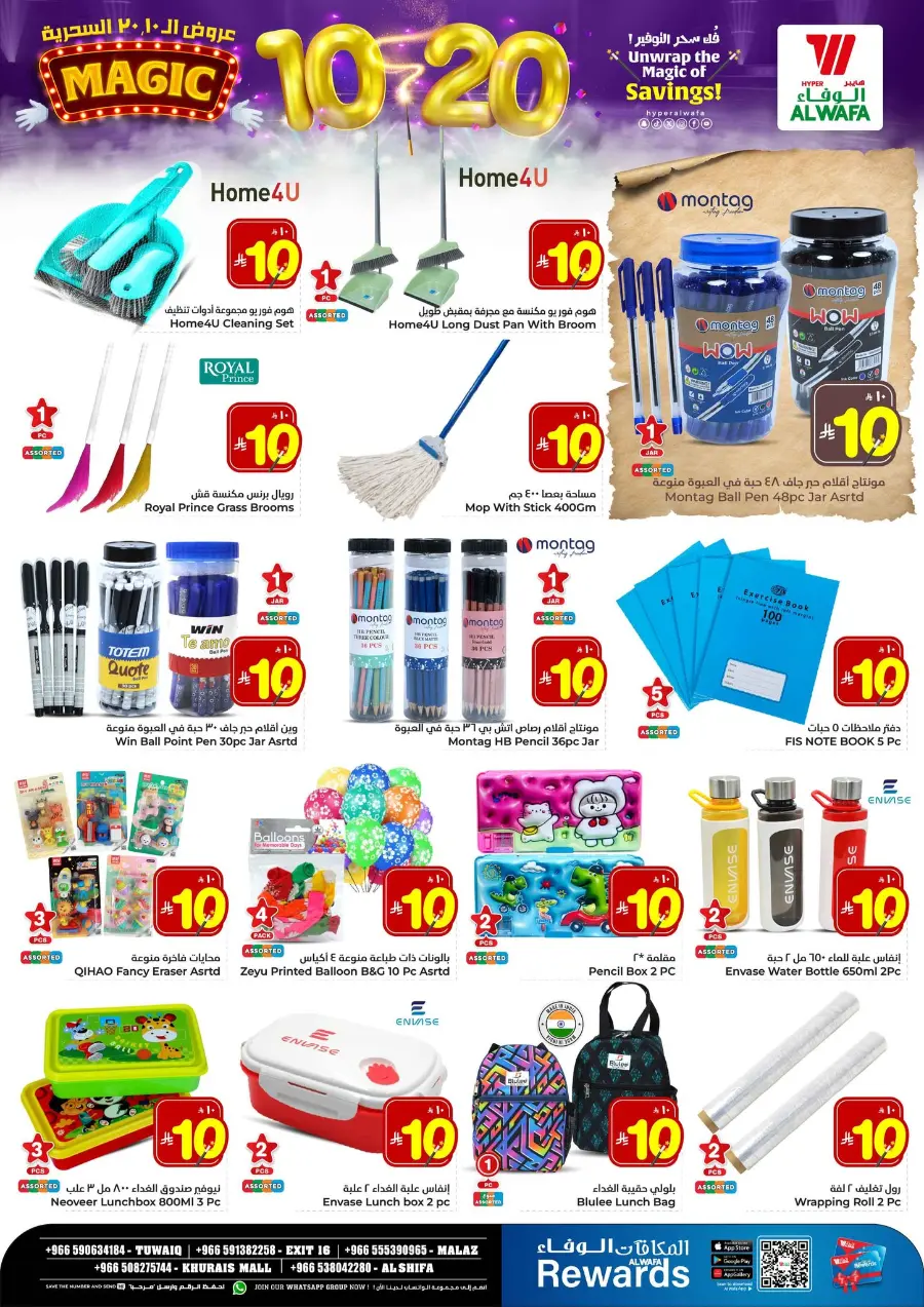 Unwrap The Magic Of Saving In Al Wafa Hypermarket Riyadh