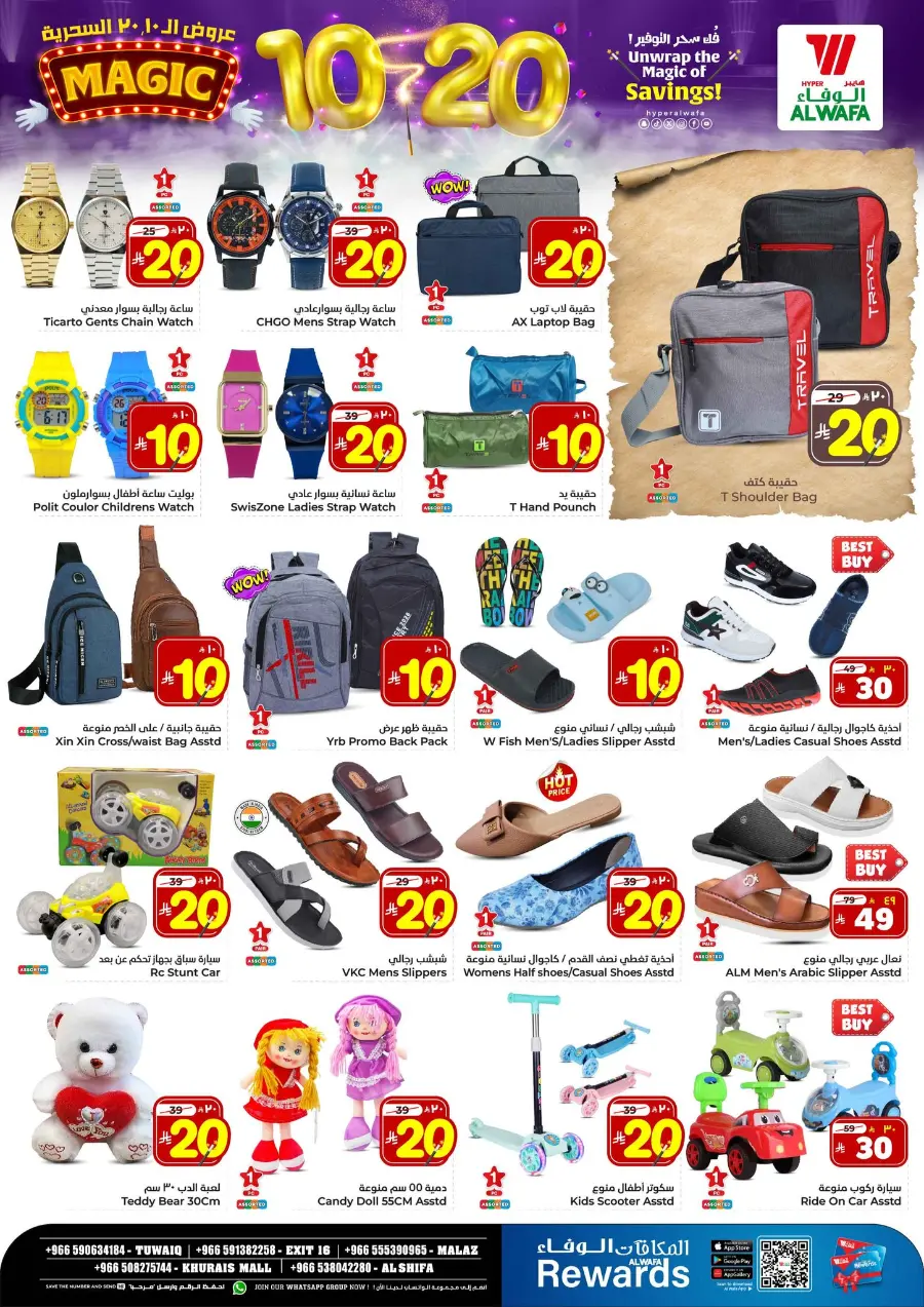 Unwrap The Magic Of Saving In Al Wafa Hypermarket Riyadh