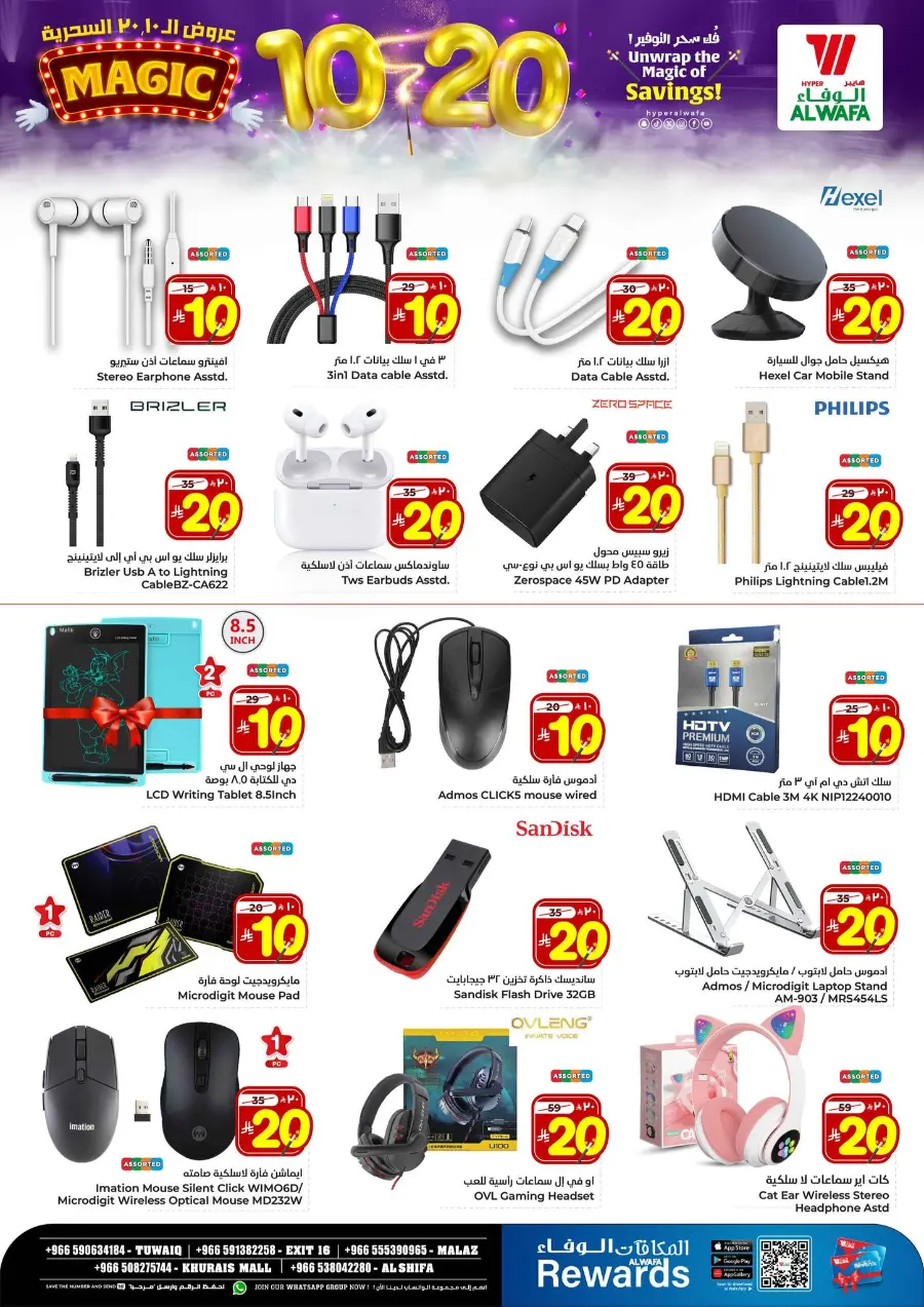 Unwrap The Magic Of Saving In Al Wafa Hypermarket Riyadh
