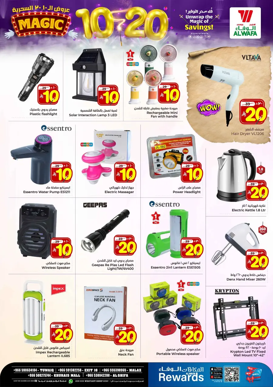 Unwrap The Magic Of Saving In Al Wafa Hypermarket Riyadh