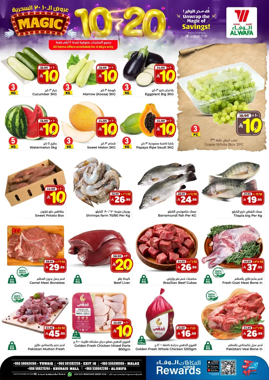 Unwrap The Magic Of Saving In Al Wafa Hypermarket Riyadh