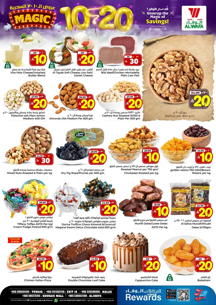 Unwrap The Magic Of Saving In Al Wafa Hypermarket Riyadh