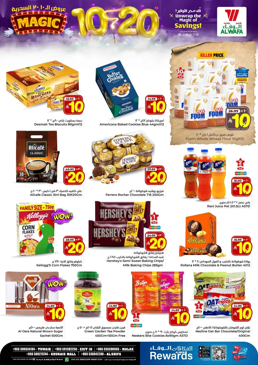 Unwrap The Magic Of Saving In Al Wafa Hypermarket Riyadh