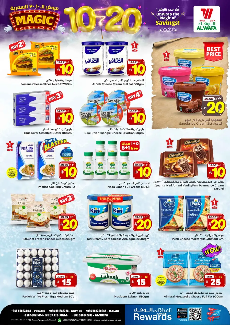 Unwrap The Magic Of Saving In Al Wafa Hypermarket Riyadh