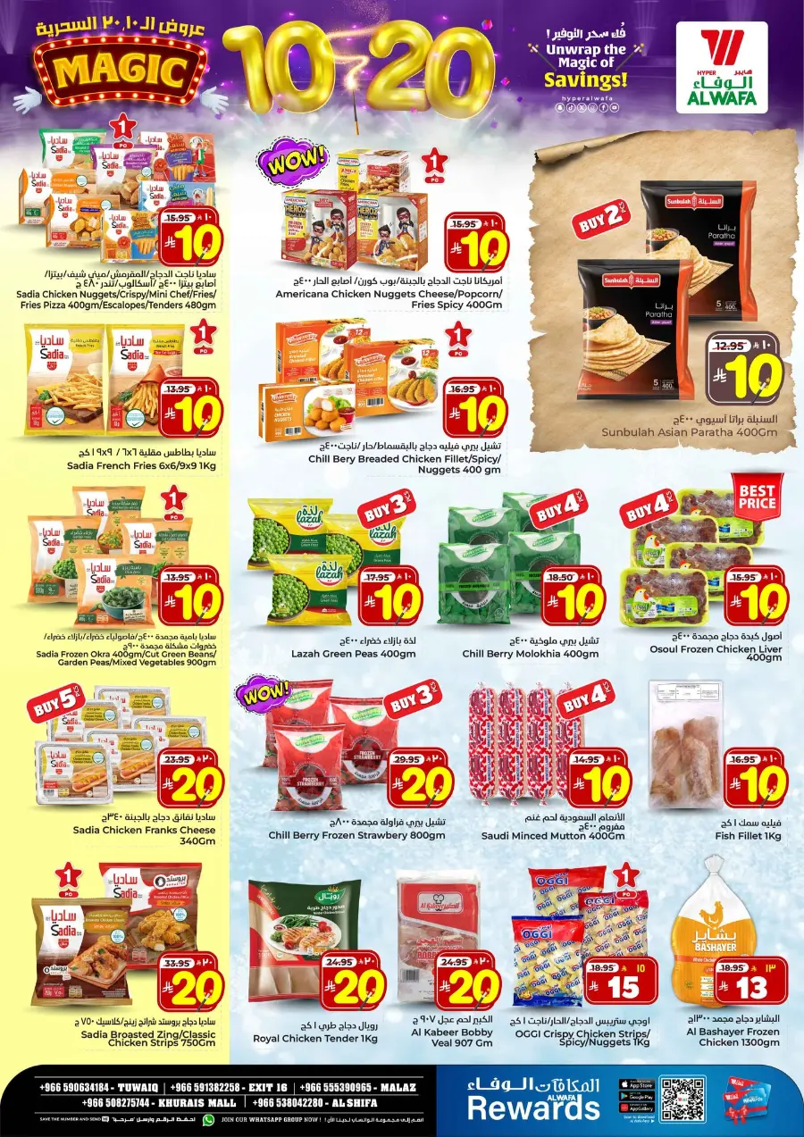 Unwrap The Magic Of Saving In Al Wafa Hypermarket Riyadh