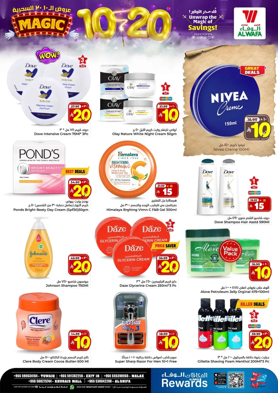 Unwrap The Magic Of Saving In Al Wafa Hypermarket Riyadh