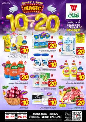 Unwrap The Magic Of Saving In Al Wafa Hypermarket Dammam