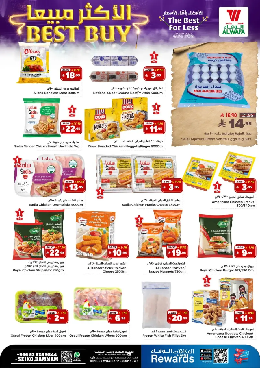 Unwrap The Magic Of Saving In Al Wafa Hypermarket Dammam