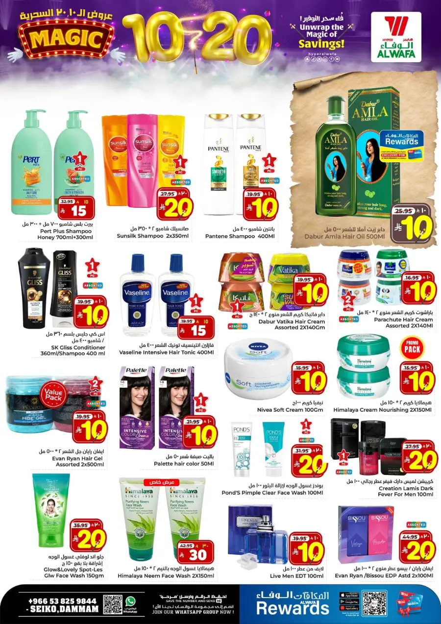 Unwrap The Magic Of Saving In Al Wafa Hypermarket Dammam
