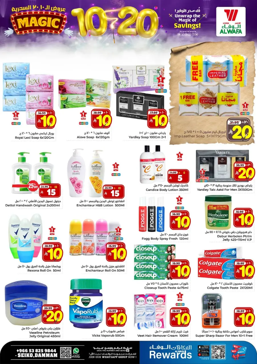 Unwrap The Magic Of Saving In Al Wafa Hypermarket Dammam