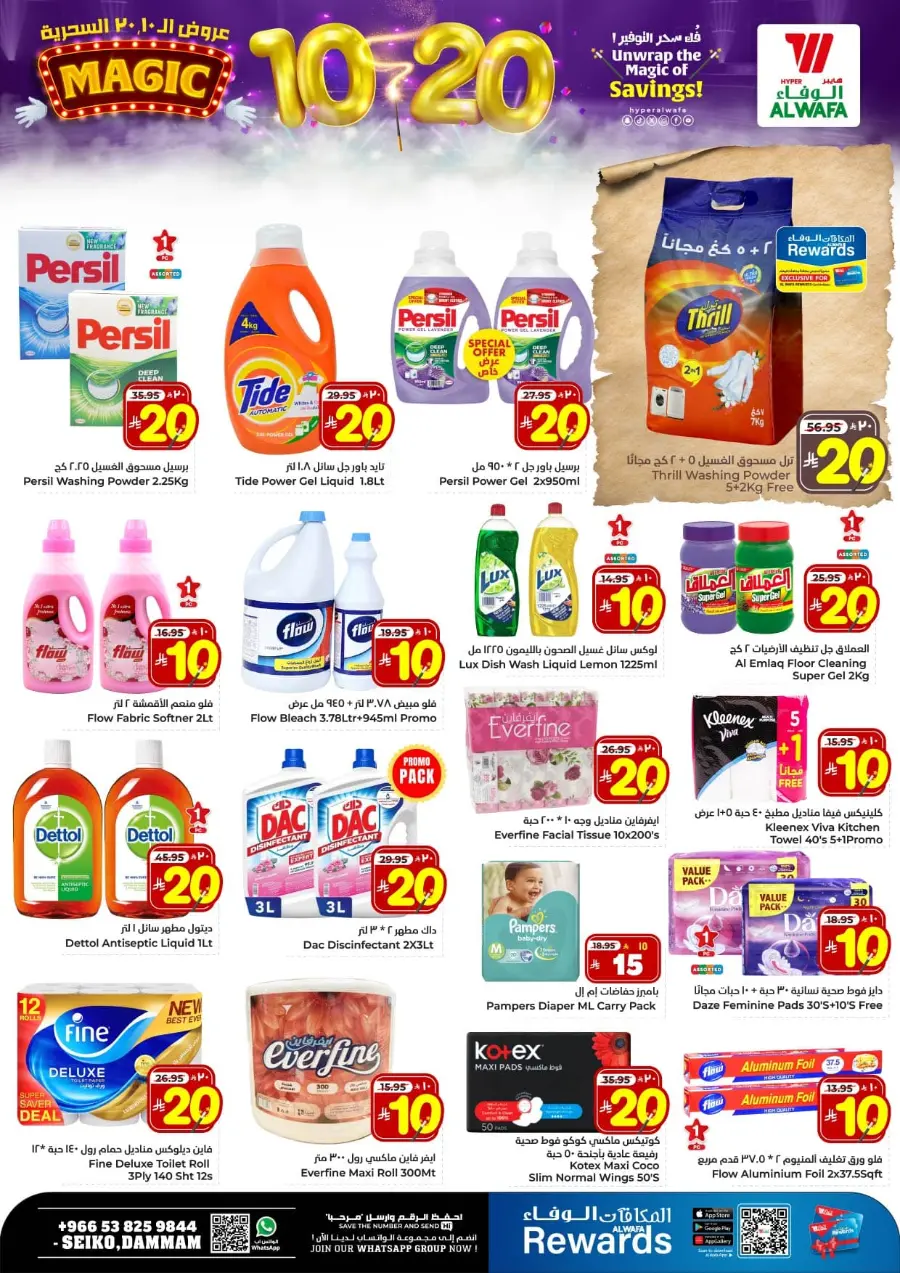 Unwrap The Magic Of Saving In Al Wafa Hypermarket Dammam