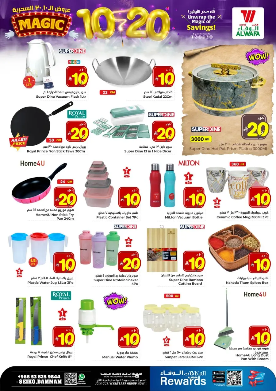 Unwrap The Magic Of Saving In Al Wafa Hypermarket Dammam