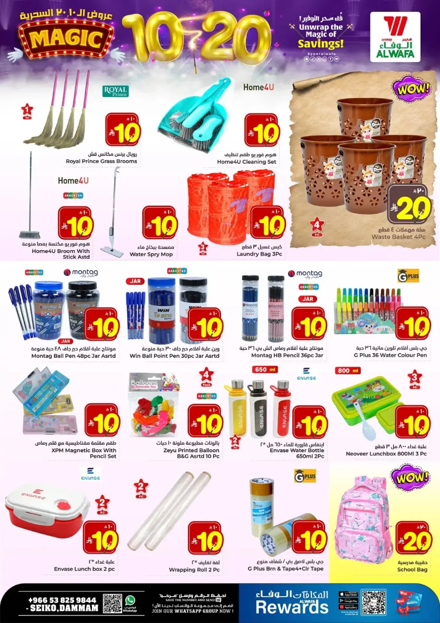 Unwrap The Magic Of Saving In Al Wafa Hypermarket Dammam