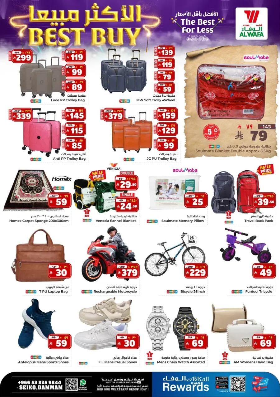 Unwrap The Magic Of Saving In Al Wafa Hypermarket Dammam