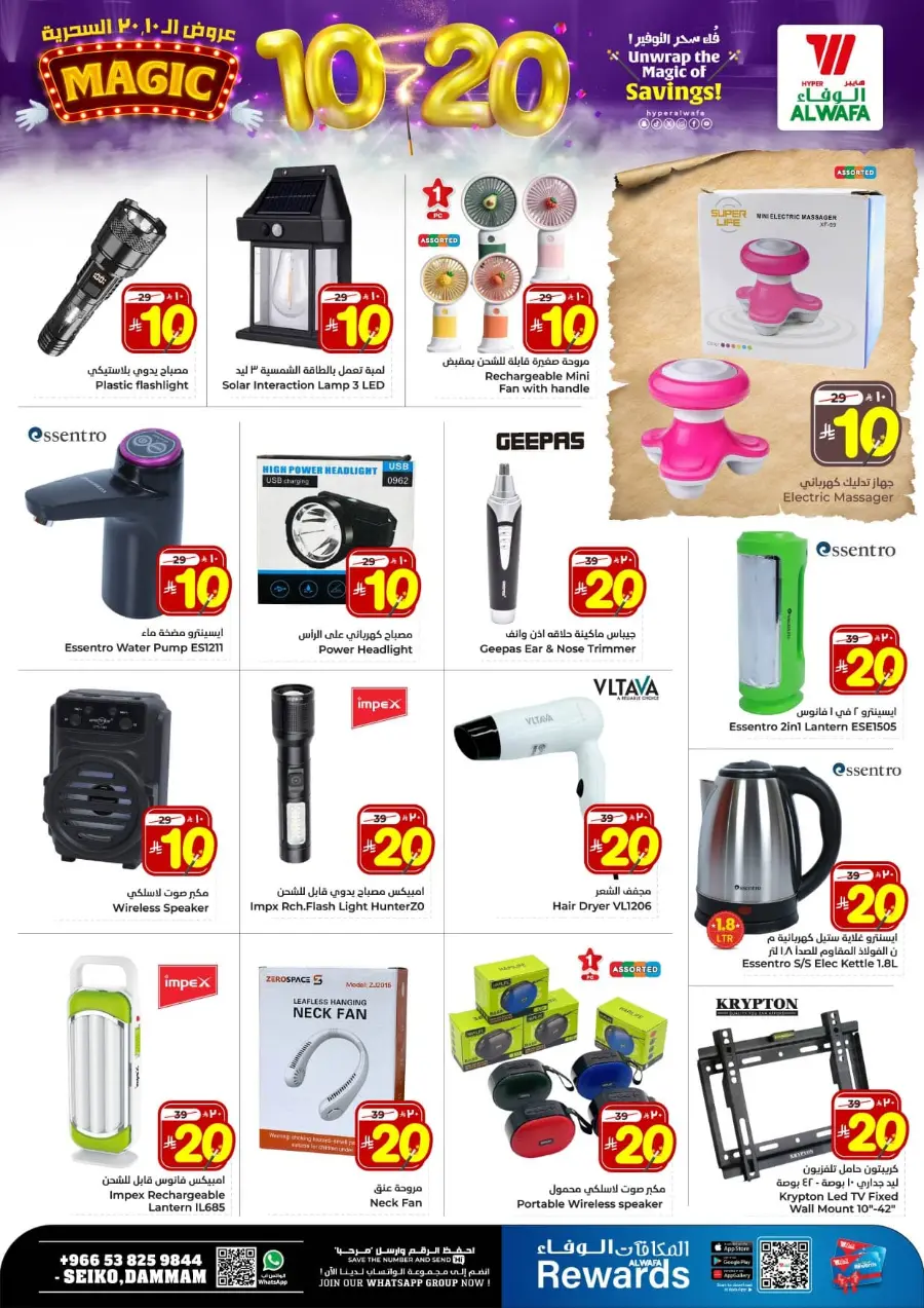 Unwrap The Magic Of Saving In Al Wafa Hypermarket Dammam