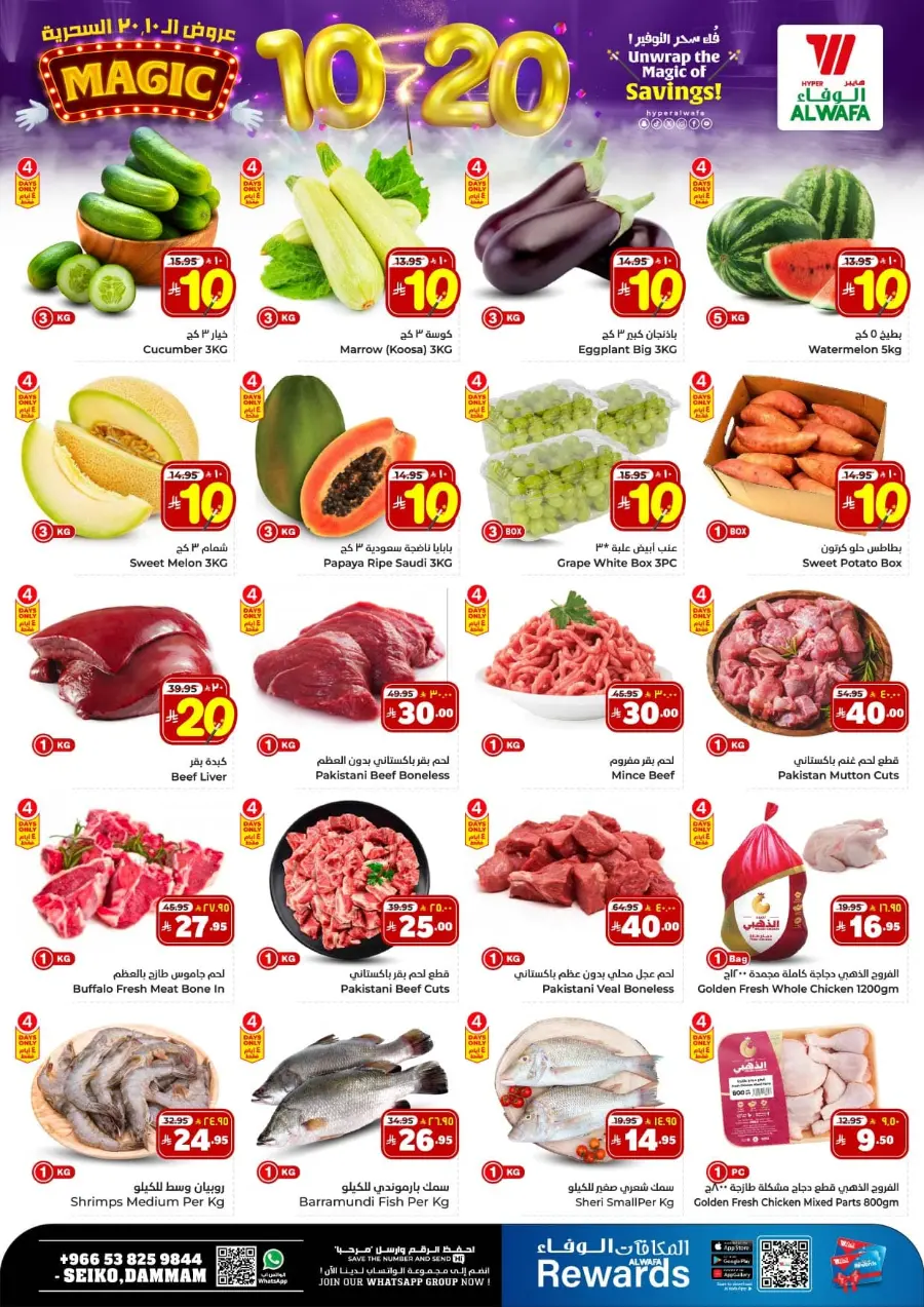 Unwrap The Magic Of Saving In Al Wafa Hypermarket Dammam