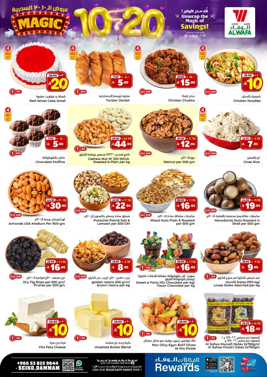 Unwrap The Magic Of Saving In Al Wafa Hypermarket Dammam