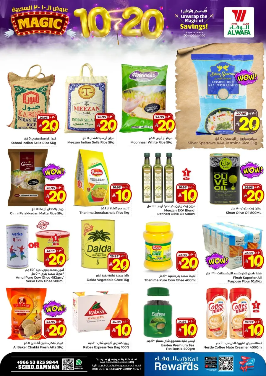 Unwrap The Magic Of Saving In Al Wafa Hypermarket Dammam