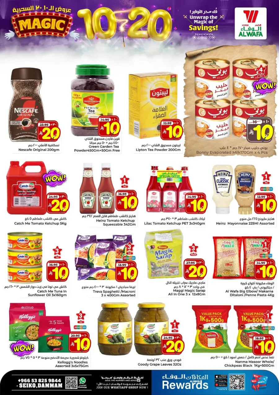 Unwrap The Magic Of Saving In Al Wafa Hypermarket Dammam