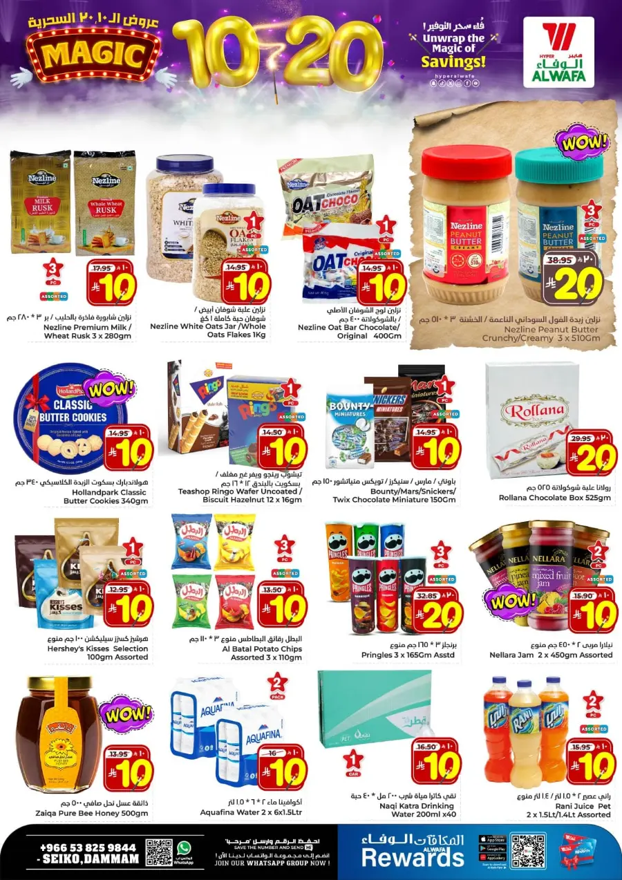 Unwrap The Magic Of Saving In Al Wafa Hypermarket Dammam