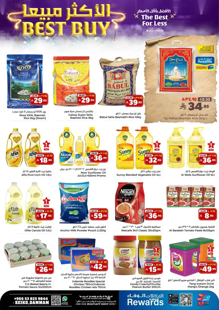 Unwrap The Magic Of Saving In Al Wafa Hypermarket Dammam