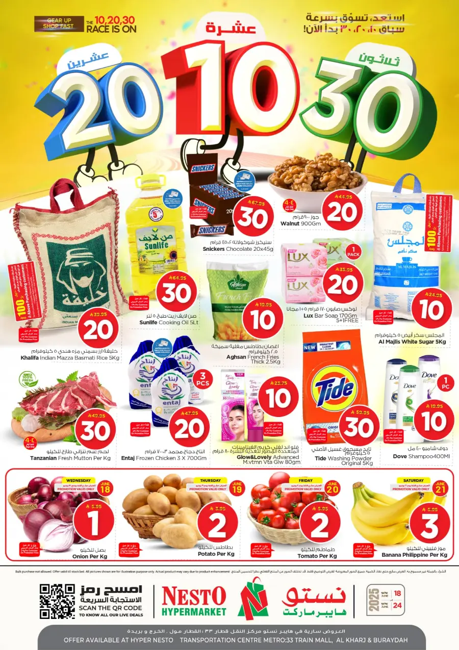 10•20•30 Offer: Shop and Save More! In Nesto Hypermarket Buraidah